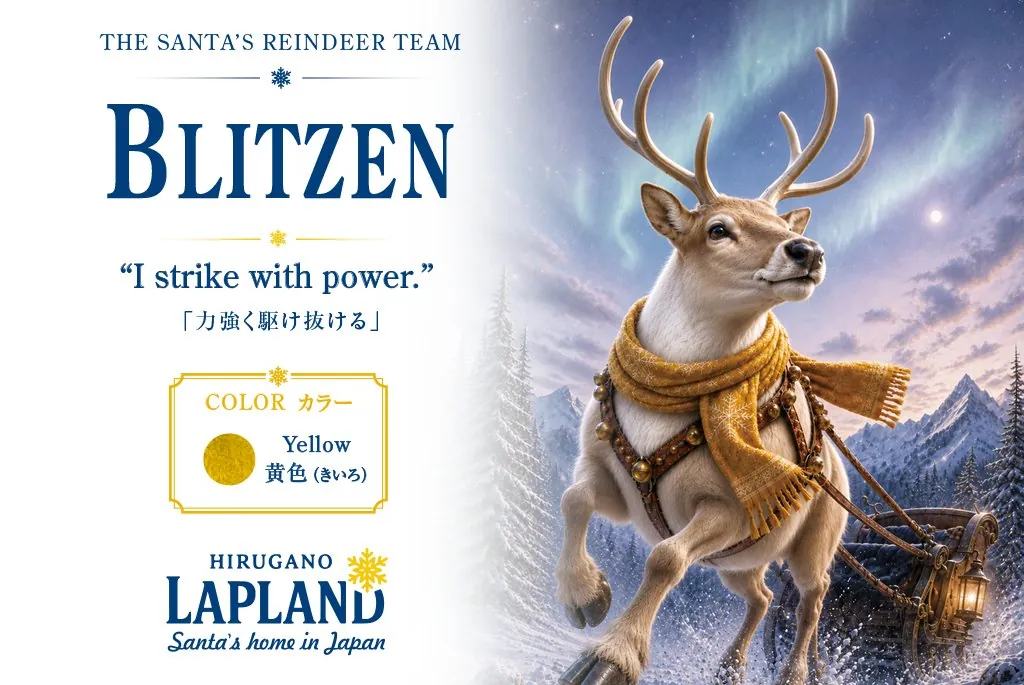Blitzen House