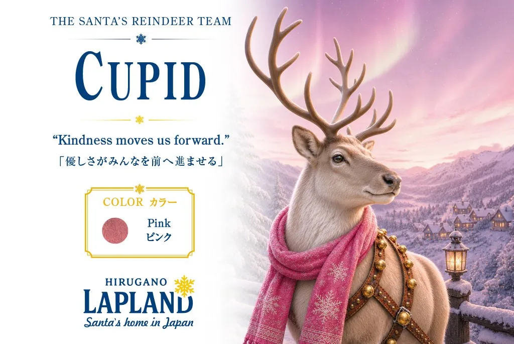 Cupid House