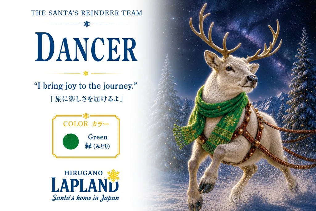 Dancer House