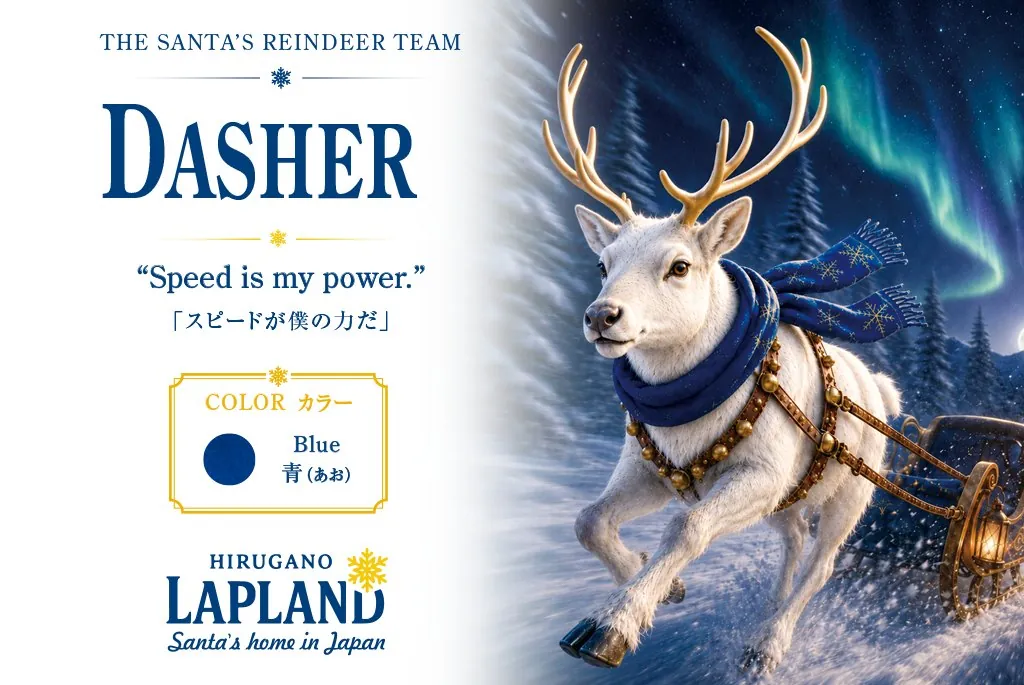 Dasher House