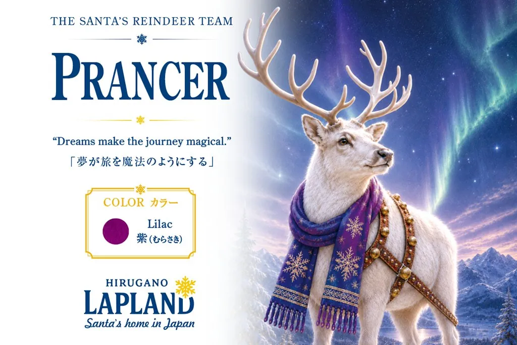 Prancer House