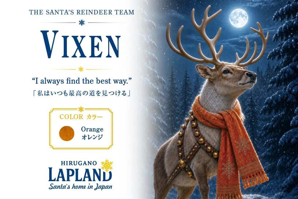 Vixen House